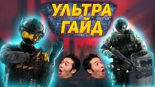 УЛЬТРА ГАЙД НА SOLIS И FUZE СО ЩИТОМ В RAINBOW SIX SIEGE