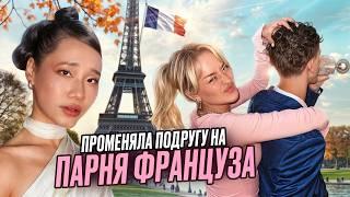 VLOG: Гуляю со своим ПАРНЕМ в ПАРИЖЕ! Встретила МБАППЕ!