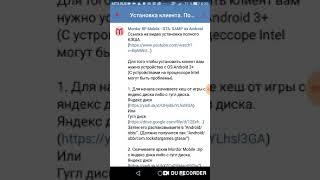 Установка Mordor Rp Samp Android