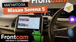 Автомагнитола на Nissan Serena 5 на ANDROID