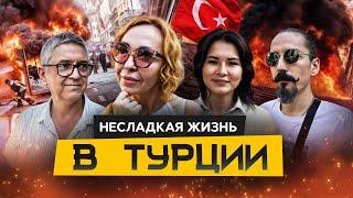 Жизнь в Турции без розовых очков. Истории людей, переехавших в Турцию.