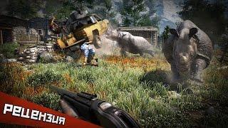 Прощайтесь с тропиками: наш обзор Far Cry 4