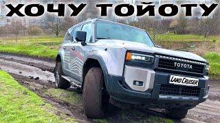 TOYOTA LAND CRUISER PRADO 250 ПОЛНАЯ КОМПЛЕКТАЦИЯ. СТОИТ ЛИ ПЕРЕПЛАЧИВАТЬ?