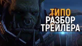 Ролик «Старый солдат» - МОИ ЭМОЦИИ // World of Warcraft