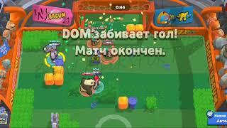 Демид- да, это жестко|BRAWL STARS