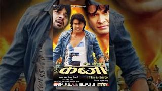KABZA | Nepali Full Action Movie | Biraj Bhatta, Shuvechchha Thapa