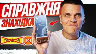 Я ВРАЖЕНИЙ! ЦЕЙ СМАРТФОН - СПРАВЖНЯ ЗНАХІДКА!