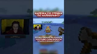 MINECRAFT SHORTSКОРОТКИЕ ВИДЕО ПО МАЙНКРАФТ