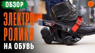 Электроролики на обувь - Razor Turbo Jetts ▶️ Обзор COMFY