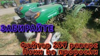 Забирайте ті Файтери віддамо дешево