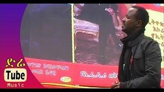 Tewelde Kasahun - Korirna (ቆሪርና) [New Ethiopian Tigrigna Music 2015] - DireTube