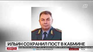 Юрий Ильин сохранил пост в Кабмине