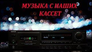 Ночь музыки в стиле 90-Х