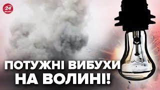 ️ЗАРАЗ! У Луцьку ПРИЛЬОТИ. На Волині відключення СВІТЛА. Ракети НА КАРПАТИ