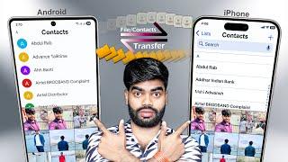 How to transfer data/Contacts from android to iPhone & iPhone to Android? easy WAY ️