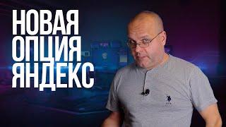 Автоматический перевод любых видео - новая опция Яндекс браузер