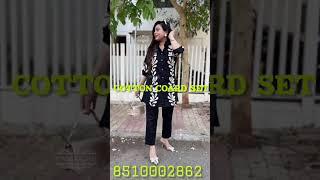 Coard Set  #onlineshopping #beautiful #pockettoption #cordset
