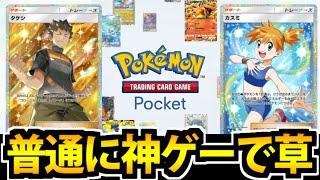 【ポケポケ】遂にデビュー&全力開封動画!! このゲーム普通に神ゲーじゃないです？！