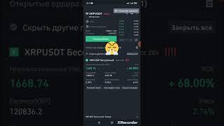 Binance Fyuchers #shorts #Binance #Fyuchers #long #pozitsiya