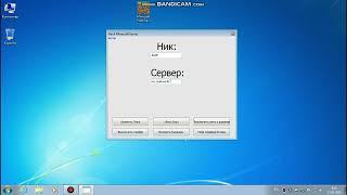 ПРОГРАММА ДЛЯ ВЗЛОМА СЕРВЕРА МАЙНКРАФТ ОБНОВЛЕНИЕ!!!