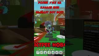 BEESMAS UPDATE СИМУЛЯТОРЕ ПЧЕЛОВОДА  Bee Swarm Simulator Roblox #roblox #роблокс #shorts #шортс