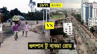 ১০০ বছর আগে ঢাকা কেমন ছিল ⭐ How was Dhaka 100 years ago | Dhaka City before 1971 | inforain