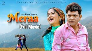 MERAA मेरा Full Movie | Uttar kumar | Kavita joshi | Amit Sahota | Rajeev Sirohi | Rajlaxmi