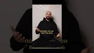 Ты - мысль Высшего сознания #выбор #любовь #медитация #shorts #меняйся  #психология #матрица