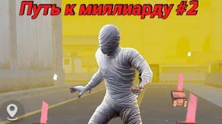 ПУТЬ К МИЛЛИАРДУ | В СОЛО ПРОТИВ СКВАДОВ В МЕТРО РОЯЛЬ | PUBG MOBILE METRO ROYALE