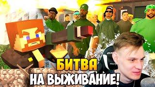 МАЙНКРАФТЕРЫ vs САМПЕРЫ Битва на Выживание в GTA SAMP! Кто победит?