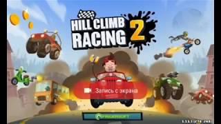 Mr. Marmok играет в Hil Climb 2