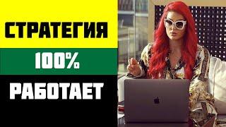 Выводим деньги по АВТОРСКОЙ СТРАТЕГИИ! Бинарные Опционы вывод денег! Pocket Option