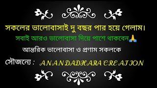 Journey started in 7 September 2020 ||  HBD to Anandadhara creation || Thank you guys.....