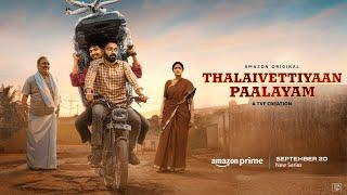 Thalaivettiyaan Paalayam - Official Trailer | Streaming from 20th Sep on Amazon Prime Video