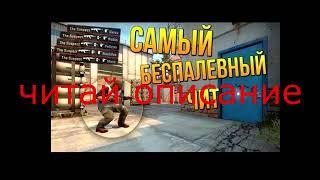 Скачать чит для ксго csgo чит