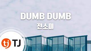 [TJ노래방] DUMB DUMB - 전소미 / TJ Karaoke