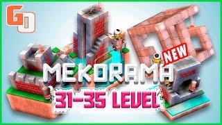 Mekorama walkthrough guide for 31-35 levels/Mekorama прохождение игры с 31-35 уровнь