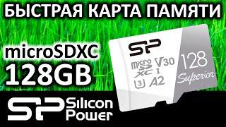 Быстрая карта памяти microSDXC Silicon Power Superior 128Gb SP128GBSTXDA2V20SP