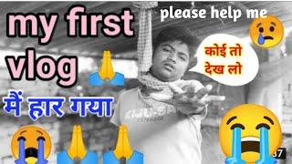 #myfirstblog #myfirstvlogviral || My first vlog ,#myfirstblog ,#mysecondvlog #myfirstvlog2022