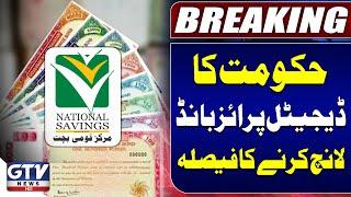 Shehbaz Govt Launches 4 Different Digital Prize Bonds | Breaking News