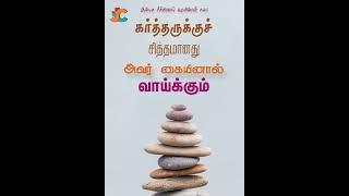 #Today bible verse #jesus song in tamil #jesus sataus