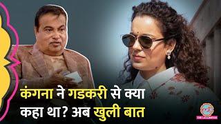 Kangana Ranaut पर Nitin Gadkari ने कांग्रेसी नेता का नाम लेकर क्या बता दिया?