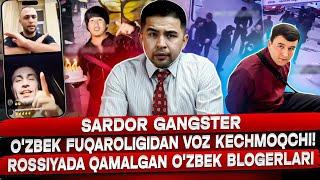 SARDOR GANGSTER O'Z FUQAROLIGIDAN VOZ KECHMOQCHI! ROSSIYADA QAMALGAN O'ZBEK BLOGERLARI!