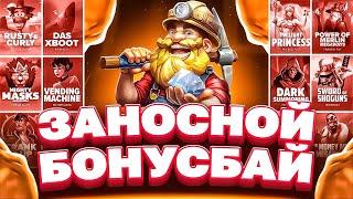 СДЕЛАЛ БОНУС БАЙ НА 1.100.000 И СЛОВИЛ МОЩНЫЙ КОМБЭК! PRAGMATIC! HACSAW!