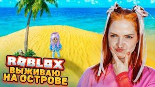 КАТАКЛИЗМЫ и ЗОБМИ НА ОСТРОВЕ в РОБЛОКСЕ ► ROBLOX