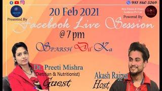 Live Session with Mrs. Preeti Mishra|Dietitian|Nutritionist| Know Health Tips|#SPARSHDilKa