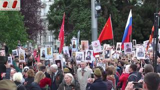 Марш «Бессмертный полк» в Вене 9 Мая 2017. Русская Австрия RussianAustria.com