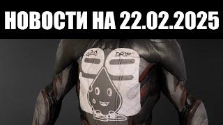 Warframe | Новости  | Сигил "ДРИППИ", благотворительная ХАЛЯВА и тайна "Магнитной МОЩИ" 