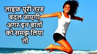 Heart Touching Thoughts in Hindi - Inspiring Quotes - Shayari In Hindi - Peace life change - Part 2