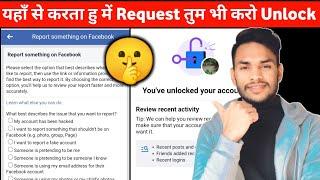 how to unlock facebook account without id proof 2022 ‍| Facebook account locked how to unlock 2022